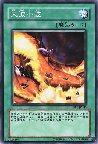 File:BigWaveSmallWave-EE3-JP-C.jpg