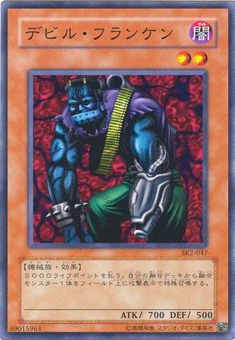 File:CyberStein-SK2-JP-C.jpg