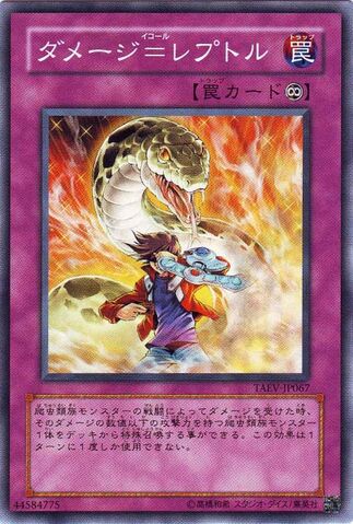 File:DamageReptile-TAEV-JP-C.jpg