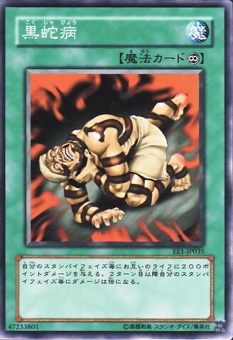 File:DarkSnakeSyndrome-EE1-JP-C.jpg