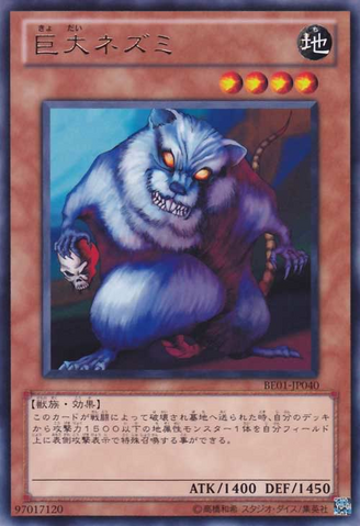 File:GiantRat-BE01-JP-R.png