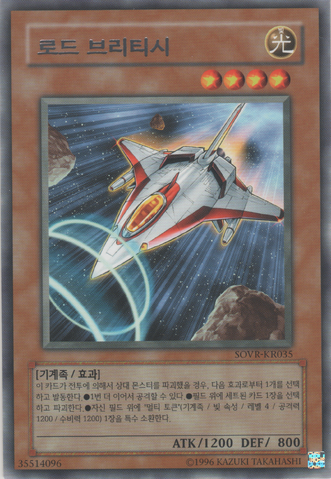 File:LordBritishSpaceFighter-SOVR-KR-R-UE.png