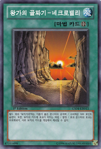 File:Necrovalley-GS04-KR-C-1E.png