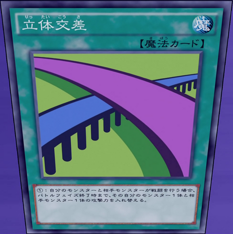 File:Overpass-JP-Anime-AV.png