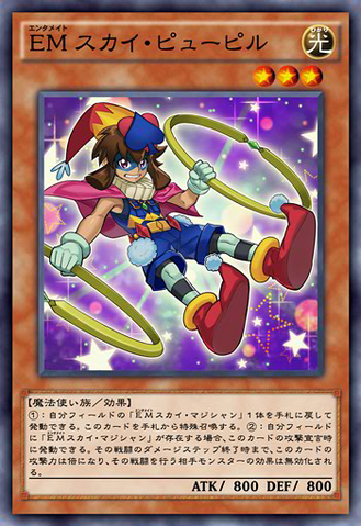 File:PerformapalSkyPupil-JP-Anime-AV.png
