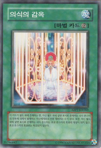 File:RitualCage-ABPF-KR-C-UE.png