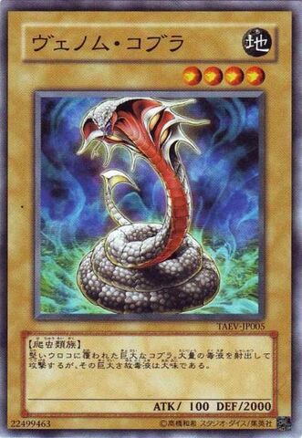 File:VenomCobra-TAEV-JP-C.jpg