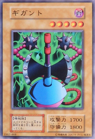 File:Giganto-V7-JP-C-Reprint.png