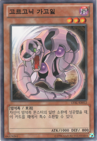 File:GorgonicGargoyle-LVAL-KR-C-UE.png