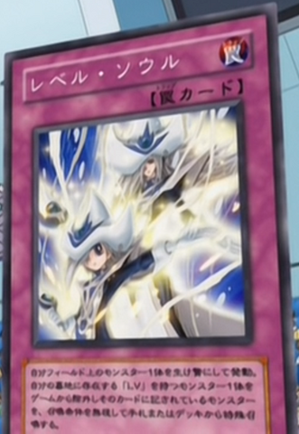 File:LevelSoul-JP-Anime-GX.png
