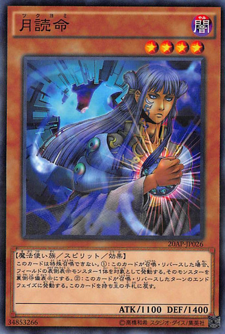 File:Tsukuyomi-20AP-JP-NPR.png