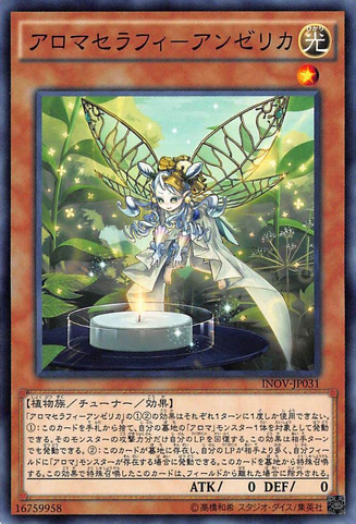 File:AromaseraphyAngelica-INOV-JP-C.png