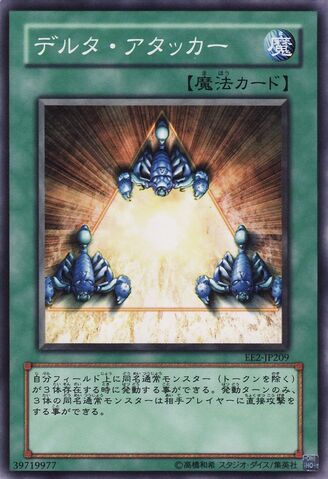 File:DeltaAttacker-EE2-JP-C.jpg