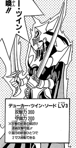 File:DukerofTwinSwords-JP-Manga-DDM.png