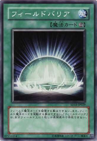 File:FieldBarrier-SD15-JP-C.jpg