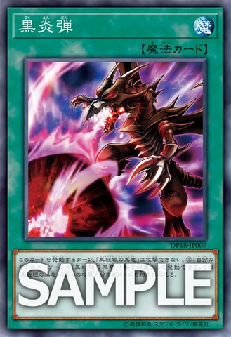 File:InfernoFireBlast-DP18-JP-OP.png