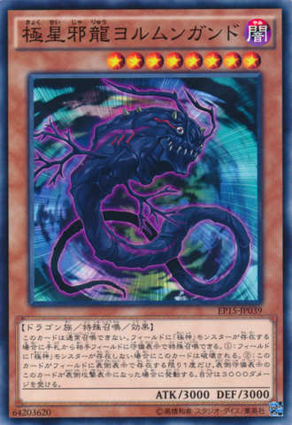 File:JormungardrtheNordicSerpent-EP15-JP-C.png