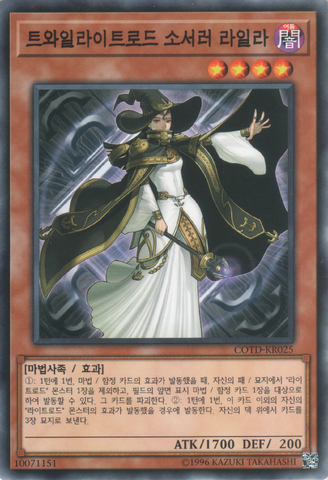 File:LylaTwilightswornEnchantress-COTD-KR-C-UE.png