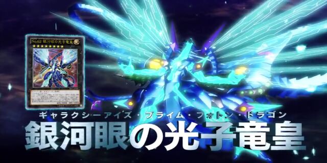 File:Number62GalaxyEyesPrimePhotonDragon-JP-Commercial-ZX.jpg