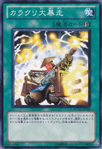 File:RunawayKarakuri-EXVC-JP-C.jpg