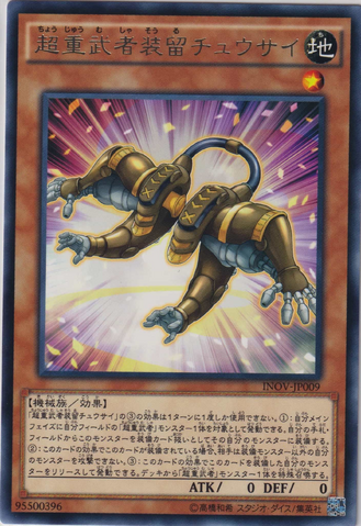 File:SuperheavySamuraiSoulpeacemaker-INOV-JP-R.png