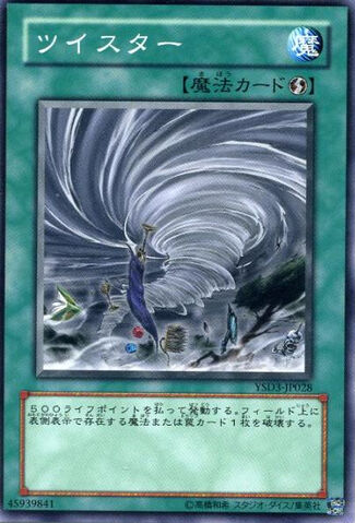 File:Twister-YSD3-JP-C.jpg
