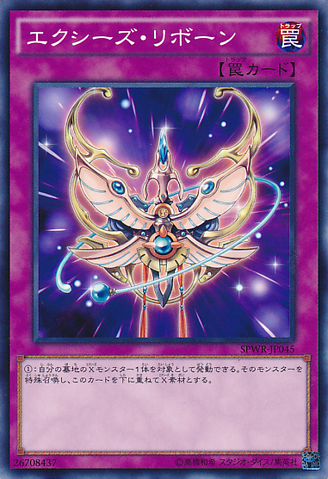 File:XyzReborn-SPWR-JP-C.png