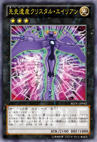 File:ChronomalyCrystalChrononaut-REDU-JP-OP.png