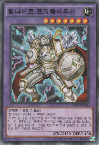 File:GemKnightPrismaura-SPRG-KR-C-UE.png