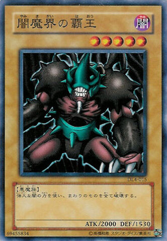 File:KingofYamimakai-DL4-JP-C.jpg