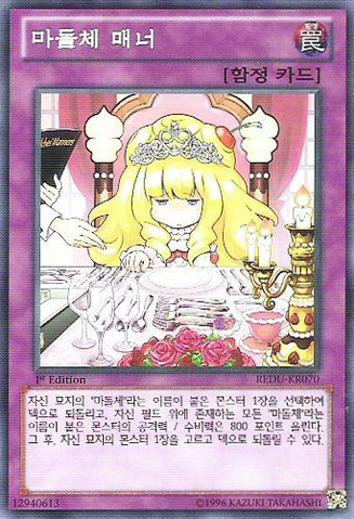 File:MadolcheLesson-REDU-KR-C-1E.png