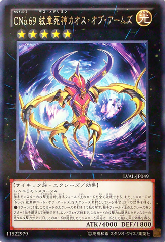 File:NumberC69HeraldryCrestofHorror-LVAL-JP-R.png
