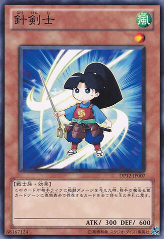 File:StingingSwordsman-DP12-JP-C.jpg