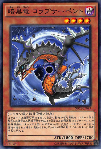 File:BlackDragonCollapserpent-SD28-JP-C.png