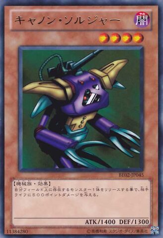 File:CannonSoldier-BE02-JP-R.jpg