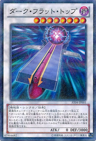 File:DarkFlattop-AT04-JP-NPR.png