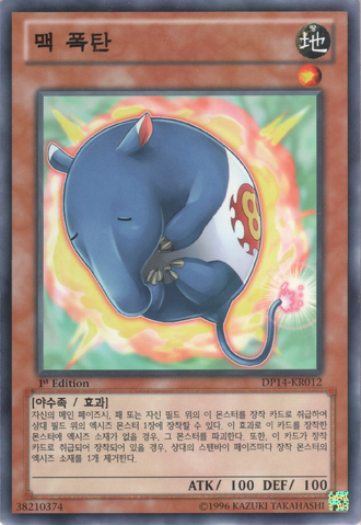 File:Explossum-DP14-KR-C-1E.png