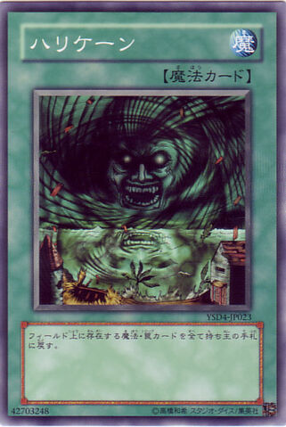 File:GiantTrunade-YSD4-JP-C.jpg
