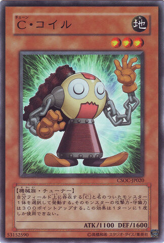 File:IronChainCoil-CSOC-JP-C.jpg
