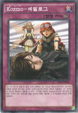 File:Kozmourning-EP16-KR-C-1E.png