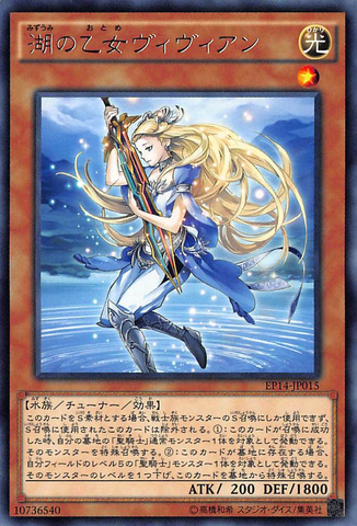 File:LadyoftheLake-EP14-JP-R.png