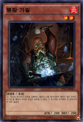 File:MasterCraftsmanGamil-EP15-KR-C-1E.png