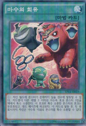 File:ObedienceSchooled-EP14-KR-SR-UE.png