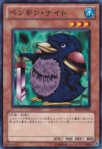 File:PenguinKnight-BE01-JP-C.png