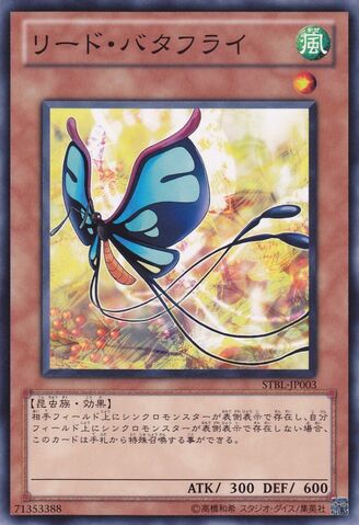 File:ReedButterfly-STBL-JP-C.jpg
