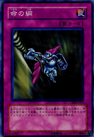 File:RopeofLife-SDM-JP-C.png