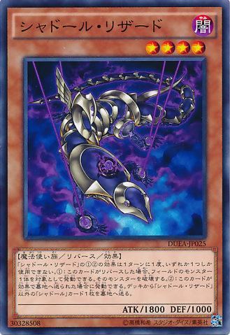 File:ShaddollSquamata-DUEA-JP-C.png