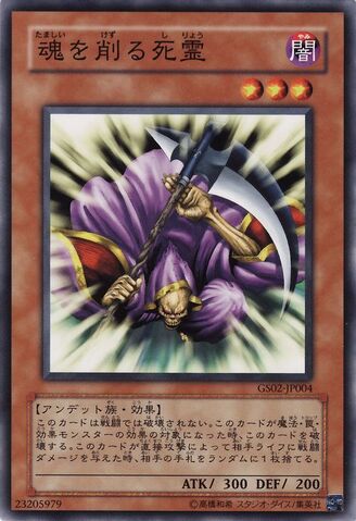 File:SpiritReaper-GS02-JP-C.jpg