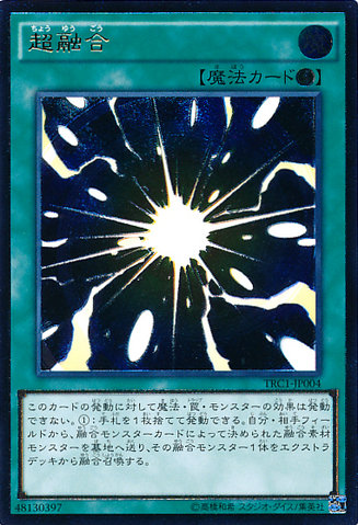 File:SuperPolymerization-TRC1-JP-UtR.png