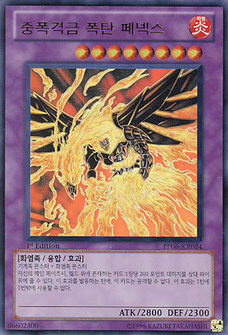 File:BlazeFenixtheBurningBombardmentBird-PP06-KR-UR-1E.png